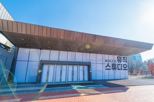 KOCCA 뮤직 스튜디오 전경. 한국콘텐츠진흥원 제공